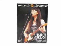 竹内まりや／souvenir the movie ～MARIYA TAKEUCHI Theater Live～ (Special Edition) DVD □UV2699_画像1