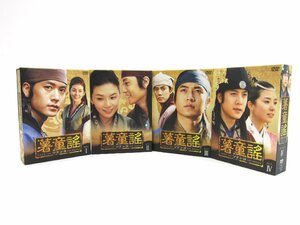 Song Of The Prince 薯童謠 ソドンヨ Dvd-Box I.II.III.IV SET DVD □UV2698