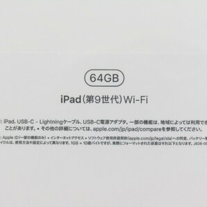 未開封品 Apple ipad 第9世代 Wi-Fiモデル 64GB Space Gray スペースグレイ MK2K3J/A ▼KD3867の画像3