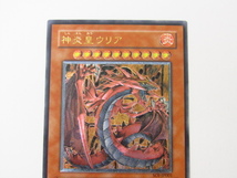 遊戯王 神炎皇ウリア【レリーフ】SOI-JP001 中古 ◆N6159_画像3