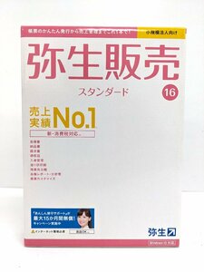 未開封 弥生販売16 スタンダード ソフトウェア ※ジャンク《A9168