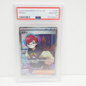 ポケモンカード ボタン 【SR】sv1S 100/078 PSA10 トレカ ∴WU1383