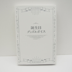 にじさんじ 叶 誕生日グッズ2022フルセット ∴WH3510