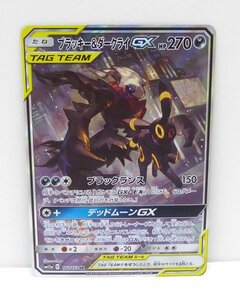 ポケモンカード ブラッキー＆ダークライGX SM12a C 182/173 SR トレカ △WU1418