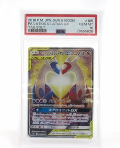 PSA10 ポケカ ポケモンカード ラティアス＆ラティオスGX sm9 C 105/095 SR #U2252