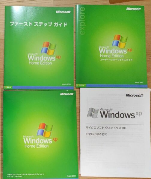 Windows XP Home Edition Service Pack 2適用済 Version2002 通常版 パッケージ