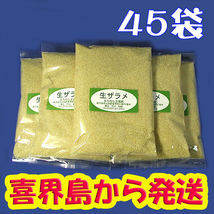 粗糖（生ザラメ）500gx45袋　やさしい味でミネラル豊富です（2024年度産）（喜界島の農家から発送）- 落札累計 054 道の島農園_画像1