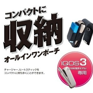 エレコム アイコス3 デュオ iQOS 3用オールインワンポーチ カーボンブラック アイコス iQOS ILUMA ONE イルマ ワンの画像5