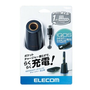 ELECOM エレコム IQOS 2.4 PULS アイコス2.4 プラス 卓上用ホルダー ダイレクトチャージャー ネイビー 充電器 