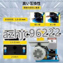 自動電線皮剥き機 剥線機 Φ1.5mm-Φ25mm ワイヤーストリッパー (全自動) 剥線機 電線皮むき工具 ケーブル皮むき_画像3