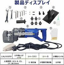 高品質☆電動油圧パンチャー 10t 強力 φ6.5～20.5mm 1200W 鉄板 鋼板 山形鋼対応 油圧式 パンチ 穴あけ工具 110v パンチダイ5種付_画像5