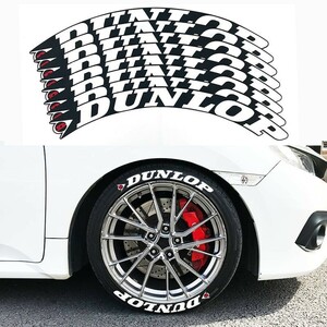 DUNLOP　ダンロップ　３D　タイヤステッカー　ホワイトレター　タイヤ4本分8枚