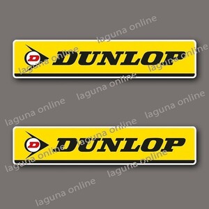 ☆即納☆　DUNLOP　ダンロップ　ステッカー　デカール　並行輸入 3