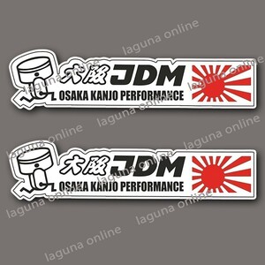 ☆即納☆ 大阪jdm1　ステッカー　デカール　並行輸入