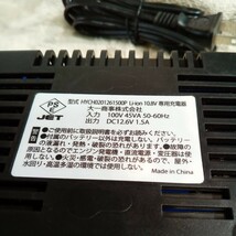 大一商事株式会社　リチウムイオン　10.8V　専用充電器　HYCH0201261500P　マジックトリマー 　_画像5