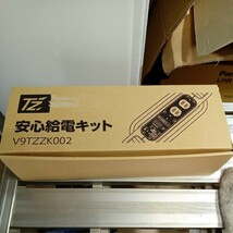 未使用　トヨタモビリティパーツ　TZ安心給電キット　V9TZZK002　未記入保証書付き_画像1