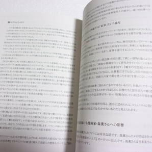 メイドイメージの大国ニッポン 世界名作劇場・少女漫画から宮崎作品まで 同人誌 / アニメ・コミックのメイド考察本 / ハイジ ジブリ作品 他の画像8