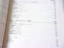 参考資料 戦闘ロボットアニメの系譜 研究報告書 同人誌 120ページ超/ 作品解説本 / マジンガーZ ガンダム ボトムズ マクロス モスピーダ 他_画像3