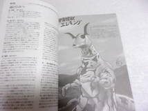 参考資料 ウルトラセブン 全話解説本 増補版 同人誌 /各話を項目別・10点満点で採点 あらすじ 解説 一言＆重箱の隅つつき/12話 スペル星人_画像4