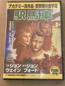 ■■新品 駅馬車 セルDVD 映画 ジョン・フォード/ジョン・ウェイン/クレア・トレヴァー/トーマス・ミッチェル