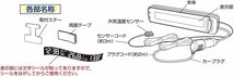 ナポレックス FIZZ-1026 VTメータークロック カーボンタイプ カー用品 温度計 気温 外気 カレンダー 時計 電池式 外気温 電波時計 NAPOLEX_画像7