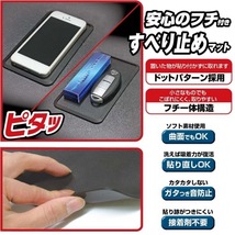 ナポレックス JK-93 すべり止めマットS ブラック スマホ iPhone トレイ 小物入れ ダッシュボード サングラス タバコ シンプル NAPOLEX_画像1