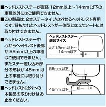 ナポレックス FIZZ-1076 ダブルフック ドライブ 旅行 行楽 遠出 ヘッドレスト 袋 鞄 かばん 引っ掛け 後部座席 便利 耐荷重8kg NAPOLEX_画像8