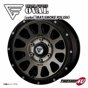 デルタフォース オーバル DELTA FORCE OVAL 17x8.0J 6/139.7 +20マットスモークポリッシュ プラド HILUX FJクルーザー 1本価格 送料無料