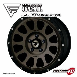 デルタフォース オーバル DELTA FORCE OVAL 17x7.0J 5/114.3 +32 Φ73 マットスモークポリッシュ RAV4 4本セット価格 送料無料