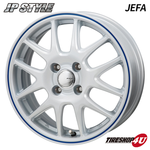 MONZA JAPAN JP-STYLE ジェファ JEFA 15x5.5J 4/100 +43 ホワイト 新品ホイール1本価格 モンツァ ジャパン 15インチ