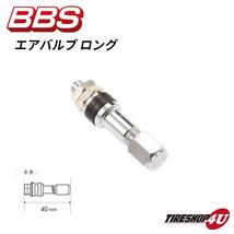 BBS 正規品 エアバルブ ロング ホイール用エアーバルブ 全長:40mm Air Valve Long P5615002_画像1