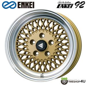 送料無料 ENKEI Neo Classic ENKEI92 15インチ 15x8.0J 5/114.3 +25 M/G ゴールドマシンドリップ 新品ホイール1本価格