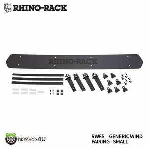 RHINO-RACK ライノラック PIONEER PLATFORM WIND FAIRING SMALL パイオニア プラットフォーム ウィンドフェアリング S 風切り音軽減