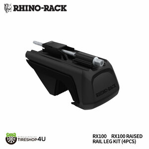 RHINO-RACK ライノラック RAISED RAIL LEG KIT 4pcs レイズド レイル RX レッグ