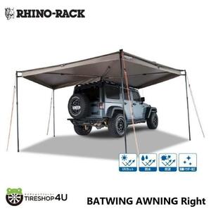 RHINO-RACK ライノラック BATWING AWNING Right バットウィング オーニング 右側マウント