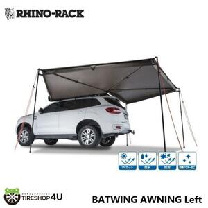 RHINO-RACK ライノラック BATWING AWNING Left バットウィング オーニング 左側マウント