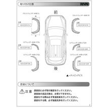 カローラクロス パーツ 9.9mm オーバーフェンダーキット（ラブクロス）シボ仕上げ 車検対応 カスタム COROLLA CROSS RIVAI OFFROAD_画像9