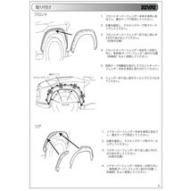 カローラクロス パーツ 9.9mm オーバーフェンダーキット（ラブクロス）シボ仕上げ 車検対応 カスタム COROLLA CROSS RIVAI OFFROAD_画像10