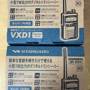 美品スタンダード デジタル簡易無線機　VXD1 2台セット＋スピーカーマイク、アンテナ　八重洲　 STANDARD