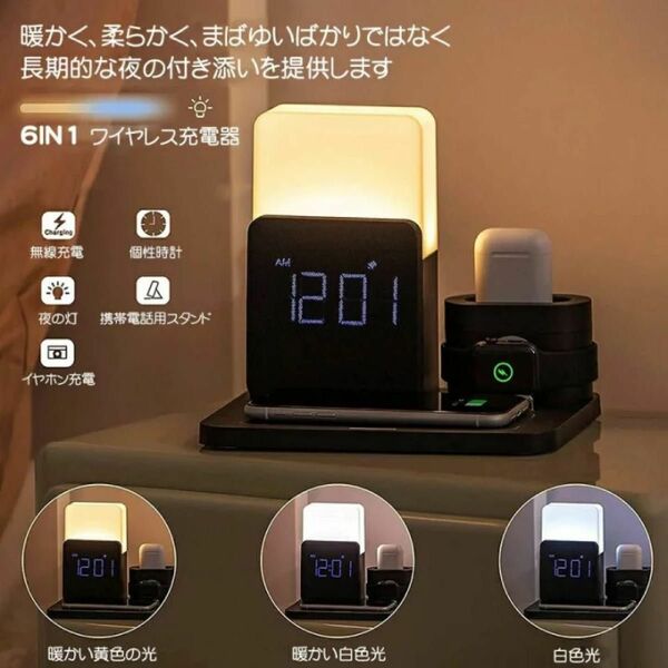 ワイヤレス充電器アイフォン アンドロイド 時計 照明 多機能 充電スタンド