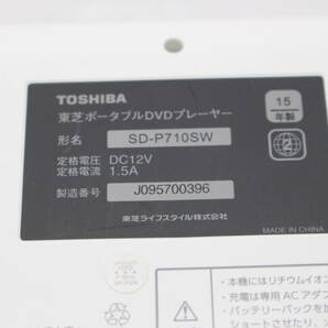 2000円～★R1★展示品★ TOSHIBA 東芝 7型 ポータブルDVDプレーヤー ホワイト REGZA レグザ SD-P710SWの画像10