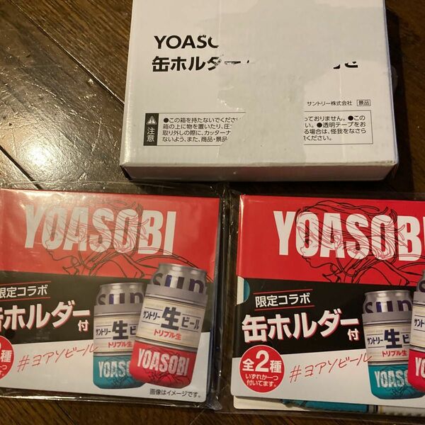 YOASOBI× サントリー生ビール 限定コラボ 缶ホルダー 2種