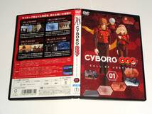 レンタル版DVD◆サイボーグ００９ コールオブジャスティス ＣＹＢＯＲＧ009 Call of JUSTICE 全3巻◆_画像4