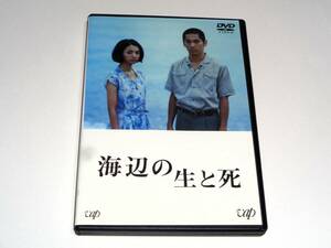 レンタル版DVD◆海辺の生と死/満島ひかり 永山絢斗◆