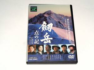 レンタル版DVD◆剱岳 点の記/浅野忠信 宮崎あおい 木村大作　剣岳◆