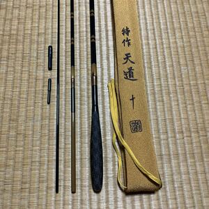 中古美品　シマノ　特作　天道　10尺　SHIMANO