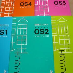 新品未使用　論理エンジン 最新版１０冊セット（本冊＋誌上講義）　送料無料