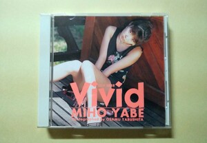 * PhotoCD~ Yabe Miho [Vivid] general direction photo CD photoalbum [. under .] GLAMS gram sPhoto-CD