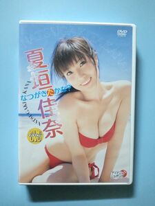 “ DVD”夏垣佳奈『なつがき(た)かな？』アイドルイメージDVD ヤングマガジン 講談社 リバプール Liverpool