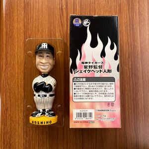 阪神タイガース 星野監督 シェイクヘッド フィギュア